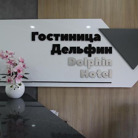 Delphin Guest House Бишкек Экстерьер фото